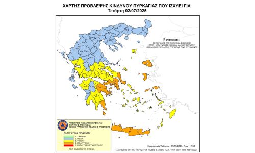 Αυξημένος Κίνδυνος Πυρκαγιάς (κατηγορίας 4) την Τετάρτη 2 Ιουλίου 2025
