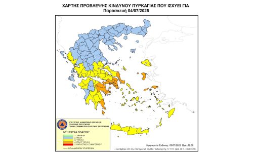 Αυξημένος Κίνδυνος Πυρκαγιάς (κατηγορίας 4) την Παρασκευή 4 Ιουλίου 2025