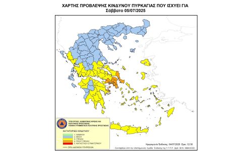 Αυξημένος Κίνδυνος Πυρκαγιάς (κατηγορίας 4) τo Σάββατο 5 Ιουλίου 2025