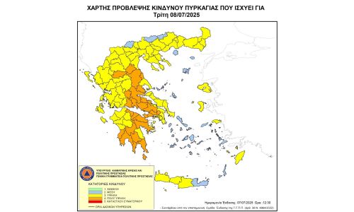 Αυξημένος Κίνδυνος Πυρκαγιάς (κατηγορίας 4) την Τρίτη 8 Ιουλίου 2025