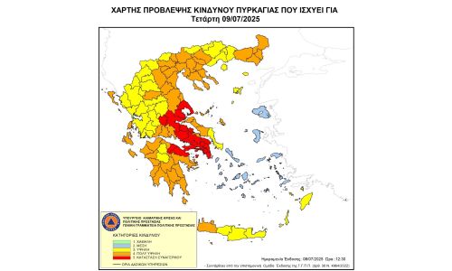 Αυξημένος Κίνδυνος Πυρκαγιάς (κατηγορίας 5) την Τετάρτη 9 Ιουλίου 2025