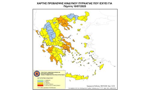 Αυξημένος Κίνδυνος Πυρκαγιάς (κατηγορίας 4) την Πέμπτη 10 Ιουλίου 2025