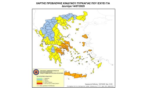 Αυξημένος Κίνδυνος Πυρκαγιάς(κατηγορίας 4) την Δευτέρα 14 Ιουλίου 2025