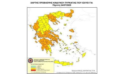 Αυξημένος Κίνδυνος Πυρκαγιάς(κατηγορίας 4) την Πέμπτη 24 Ιουλίου 2025