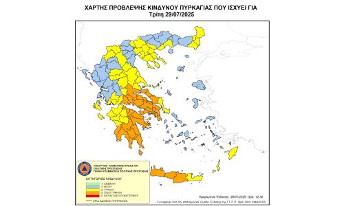 Αυξημένος Κίνδυνος Πυρκαγιάς(κατηγορίας 4) και την Τρίτη 29 Ιουλίου 2025