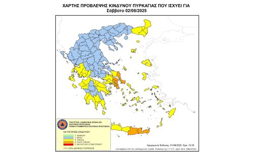 Αυξημένος Κίνδυνος Πυρκαγιάς (κατηγορίας 4) το Σάββατο 2 Αυγούστου 2025