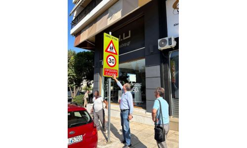 Ενίσχυση της ασφάλειας των σχολείων του Δήμου Βύρωνα με νέες πινακίδες