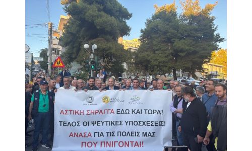 Δυναμικό Μέτωπο με μηνύματα προς όλες τις κατευθύνσεις έστειλαν 5 Δήμαρχοι με Συγκέντρωση Διαμαρτυρίας για την Υπογειοποίηση της Κατεχάκη