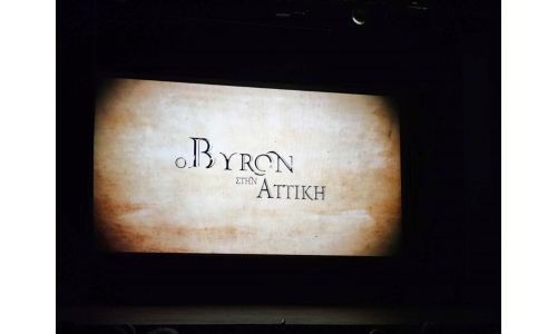 Ολοκληρώθηκαν οι εκδηλώσεις τιμής και μνήμης για τα 200 χρόνια από τον θάνατο του φιλέλληνα ποιητή Λόρδου Βύρωνα