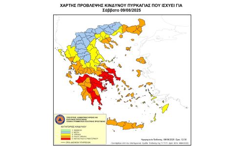 Αυξημένος Κίνδυνος Πυρκαγιάς (κατηγορίας 5) το Σάββατο 9 Αυγούστου 2025