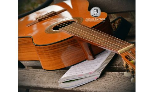 Καλλιτεχνικά Εργαστήρια:  Έναρξη νέων μουσικών μαθημάτων για παιδιά & ενήλικες 2025 - 2026