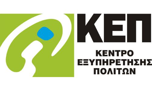 Μεταβολή ωραρίου του ΚΕΠ από 14/4/2025 έως 25/04/2025 λόγω ΠΑΣΧΑ