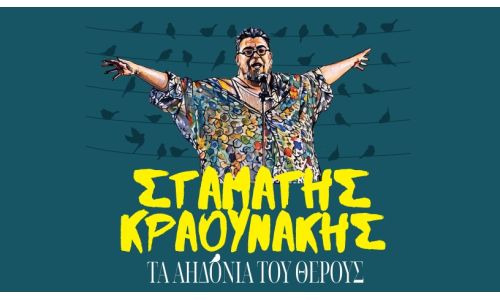 Φεστιβάλ 