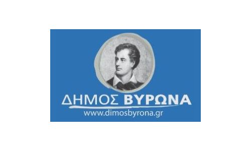 Στις 28.2.2025 οι Υπηρεσίες του Δήμου Βύρωνα θα  υπολειτουργούν, λόγω απεργίας