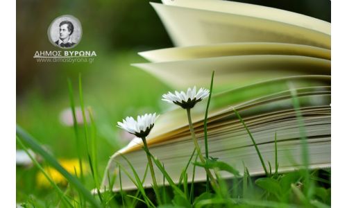 Αποτελέσματα του 11ου Πανελλήνιου Διαγωνισμού Λογοτεχνικής Έκφρασης Εφήβων και Νέων Έτους 2025