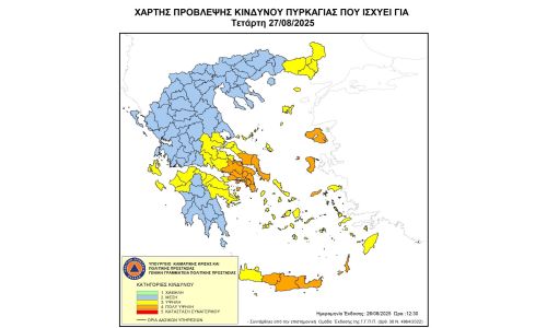 Αυξημένος Κίνδυνος Πυρκαγιάς (κατηγορίας 4) την Τετάρτη 27  Αυγούστου 2025