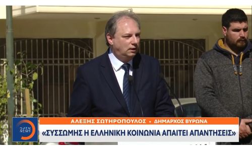 Απόσπασμα από το τηλεοπτικό κανάλι Open για το Μνημείο στον Δήμο Βύρωνα για τα θύματα των Τεμπών