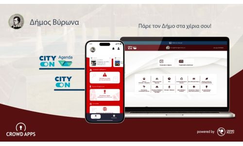Ο Δήμος Βύρωνα κάνει το επόμενο βήμα στον ψηφιακό μετασχηματισμό!- video