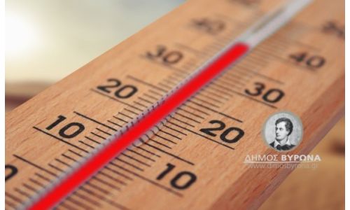 Διαθέσιμος κλιματιζόμενος χώρος λόγω υψηλών θερμοκρασιών από το Δήμο Βύρωνα από την Κυριακή 6 Ιουλίου έως την Τετάρτη 9 Ιουλίου 2025 – Δείτε οδηγίες αντιμετώπισης του καύσωνα