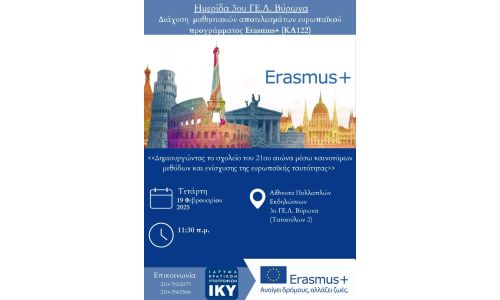 Ημερίδα 3ου ΓΕΛ Βύρωνα -19.2.2025