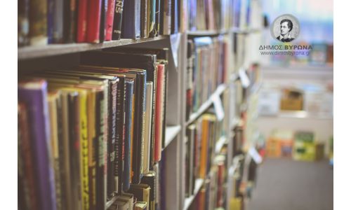 Επαναλειτουργία της Δημοτικής Βιβλιοθήκης 