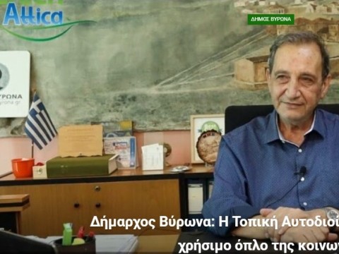 Συνέντευξη του Δημάρχου Βύρωνα, Γρηγόρη Κατωπόδη στo web tv της ιστοσελίδας greenattica.gr