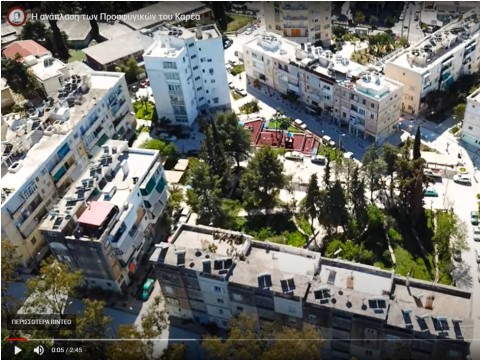 Η ανάπλαση των Προσφυγικών του Καρέα από ψηλά! (video)   