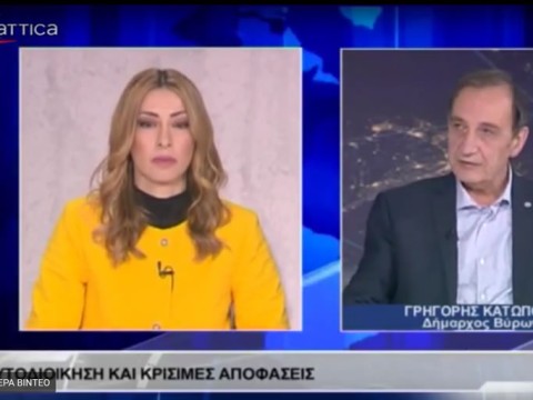 Συνέντευξη του Δημάρχου Βύρωνα στο ATTICA TV