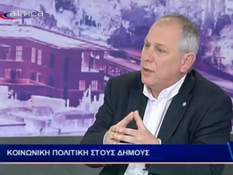  Ο Αντιδήμαρχος Κοινωνικής Προστασίας και Αλληλεγγύης Χρήστος Σπυρόπουλος στις 