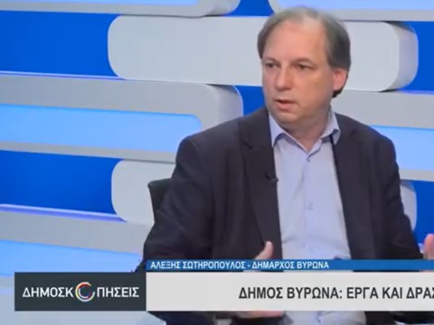 Ο Δήμαρχος Βύρωνα Αλέξης Σωτηρόπουλος στις Δημοσκοπήσεις του AtticaTV