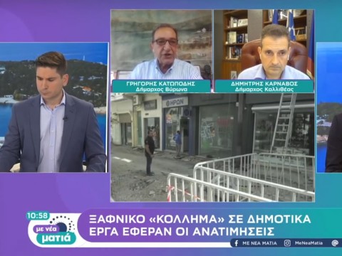 Συνέντευξη Γρηγόρη Κατωπόδη στην ΕΡΤ1 για το πάγωμα δημοτικών έργων από εργολάβους, εξαιτίας των ανατιμήσεων των υλικών