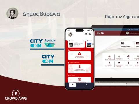 Ο Δήμος Βύρωνα κάνει το επόμενο βήμα στον ψηφιακό μετασχηματισμό!- video