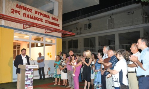 Την Τετάρτη εγκαινιάστηκε