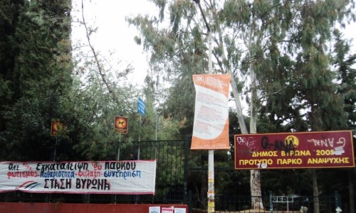 Από δράση της «Στάσης Βύρωνα» στην περιοχή το 2012 