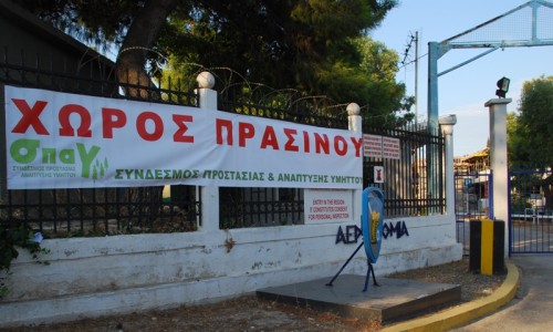 Το πανό που τοποθετήθηκε από το Σύνδεσμο Προστασίας και Ανάπτυξης Υμηττού στην είσοδο της 350 Π.Μ.    