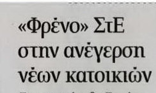 Η Καθημερινή 28/08/2009