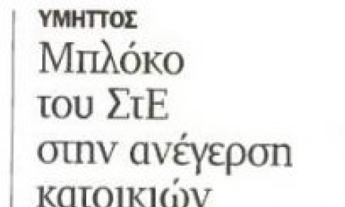 Κέρδος 28/08/2009
