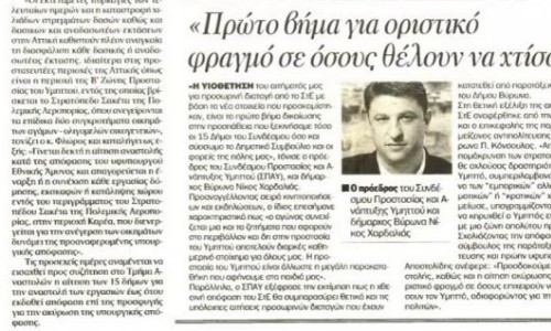 Τα Νέα 28/08/2009 (Μέρος 2ο)