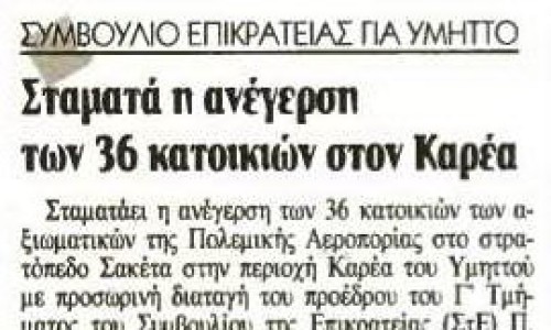 Ο Ριζοσπάστης 28/08/2009