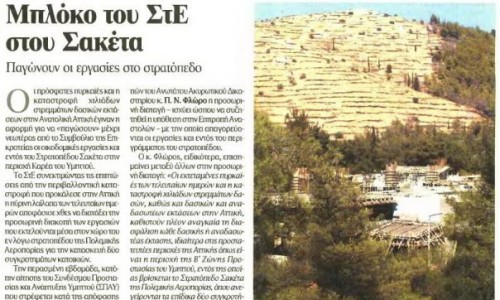 Το Βήμα 28/08/2009