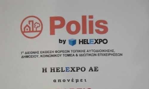 Το βραβείο καλύτερης δημιουργίας για το Δήμο Βύρωνα! 