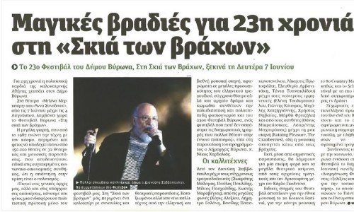 Εφημερίδα METRO 