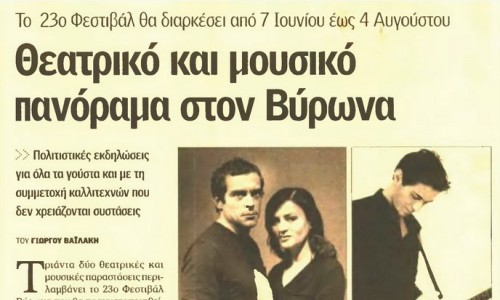 Εφημερίδα ΗΜΕΡΗΣΙΑ