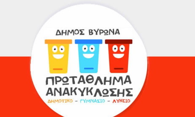 Σχολικό πρωτάθλημα 