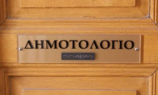 Γενικές Πληροφορίες