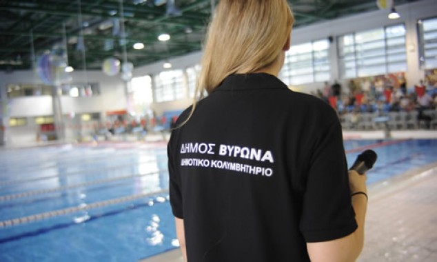 Επιτροπή Κολυμβητηρίου