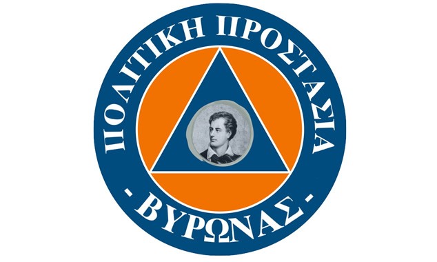 Σχέδια Πολιτικής Προστασίας