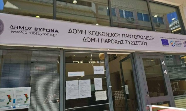 Ημερολόγιο Εκδηλώσεων