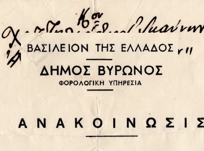 Ανακοινώσεις