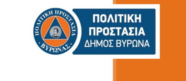 ΚΑΝΟΝΙΣΜΟΣ ΛΕΙΤΟΥΡΓΙΑΣ ΣΥΝΤΟΝΙΣΤΙΚOY ΤΟΠΙΚOY ΟΡΓΑΝOY ΠΟΛΙΤΙΚΗΣ ΠΡΟΣΤΑΣΙΑΣ (Σ.Τ.Ο.)